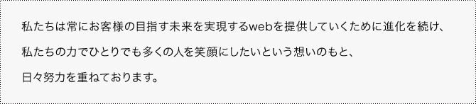 そこで私たちが辿り着いたひとつの要素は「マーケティング」です。